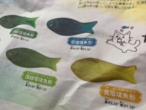 正倉院展‗ガラス 